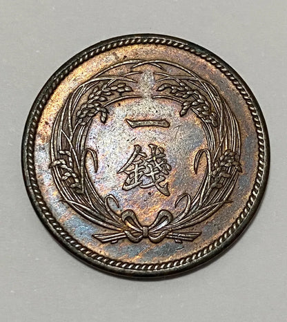 Moeda Antiga Rara Japão 1 Sen Sol Radiante Meiji
