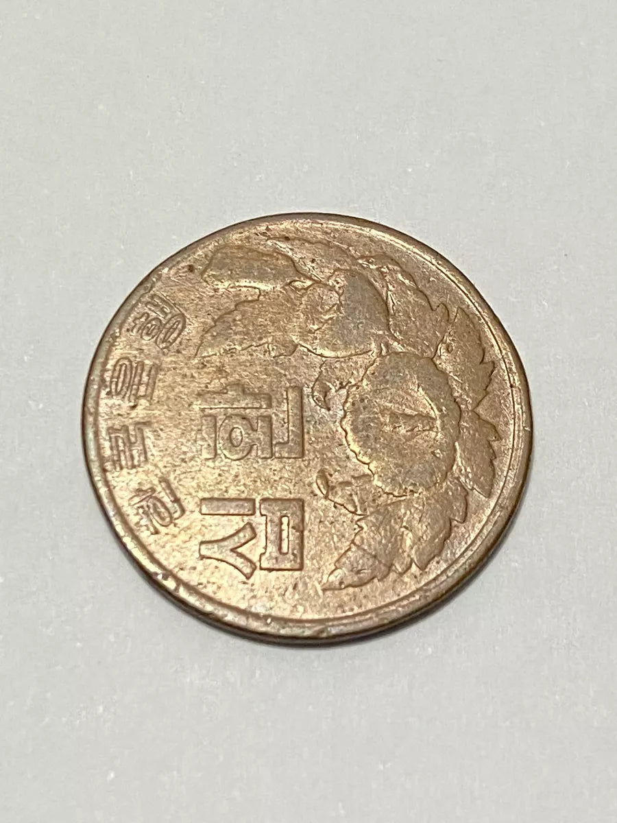 Moeda Antiga 1959 Coreia Do Sul 10 Hwan Bronze