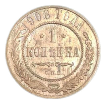 Moeda Antiga Rússia Império 1 Kopek 1908